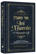 Ani Maamin A Mission for Life: Full-Size Edition on the 13 Ikkarim | Eichlers