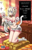 1/12 Egg Girl Collection No.16 Lucy Mcdonell - CAT Cosplay / Costume Resin Kit by HASEGAWA