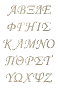 Wooden Greek Letters – Monotype Corsiva