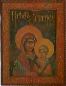 Artist's Journal - Issue # 15 Winter 1993