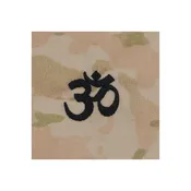 Army Hindu Chaplain Branch of Service, Sew-On, OCP