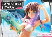 Alice Gear Aegis: Sitara Kaneshiya
