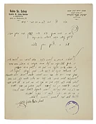 (1860-1939). Autograph Letter Signed, written on letterhead in Hebrew to Rabbi Yitzchak Sodden.