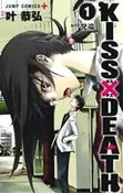 *Complete Set*Kiss x Death Vol.1 - 7 : Japanese / (G)