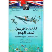 20,000 Leagues Under the Sea