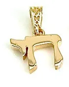 14k Petite Chai Pendant