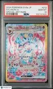 2024 Pokemon Japanese Sv8a-Terastal Fest EX Sylveon EX Japanese Special Art Rare PSA 10 #212