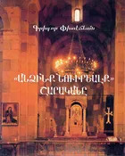“Antsink Nvirialk” Sharakane