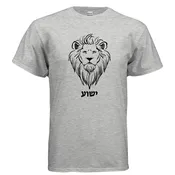 YESHUA LION T-SHIRT