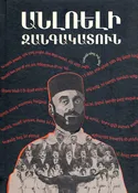 Anlreli Zangakatun
