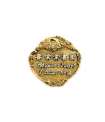 信望愛書房 Faith Hope Love Bookstore 仿銅經句牌 170 要常常喜樂（圓）