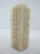 Chinese Carved Stone Calligraphy POEM Stamp Chop Seal