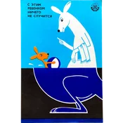 1987 Soviet Water Safety Poster #P877 - 11" x 17"