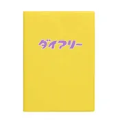 2027 Weekly Diary, Yellow Tiger