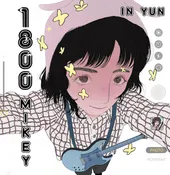 1-800 Mikey - In Yun (LP)