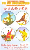 4 Style Tai Chi Broadsword DVD by Shifu Jiang Jianye