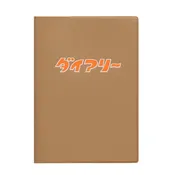 2027 Weekly Diary Planner, Brown Bear