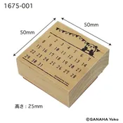 Calendar Stamps