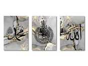3pcs Ayatul Kursi Islamic Wall Art Canvas Prints