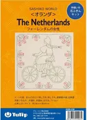 Sashiko World - The Netherlands - Sampler Kit with Needle & Thread - Voldendam Bicycle Lady - Beige / Natural