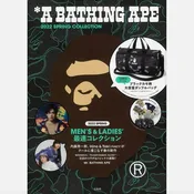 A BATHING APE BAPE 2022 SPRING BOOK WITH CAMO DUFFLE BAG