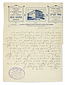 (1869-1951). Autograph Letter Signed written in Hebrew on letterhead.