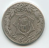 1302-1923 AH Afghanistan 2 1/2 Rupee Silver Coin - RK463