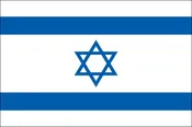 Israel Flag
