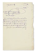 (Admor of Pashkan, 1865-1947). Letter Signed and stamped, written in Hebrew to Rabbi Nachum Shmaryahu Schechter.