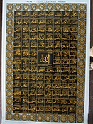 99 Names of Allah Large Poster