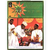 And You Shall Be Circumcised - ebook