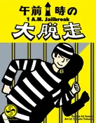 1 AM Jailbreak (Japan Import)