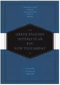 ESV Greek-English Interlinear New Testament