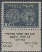 Israel 9 F – VF Mint NH Short Tab, Missing Bottom Salvage cv $4,150 for Full Tab