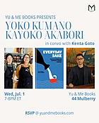 Book Launch | Everyday Sake by Yoko Kumano and Kayoko Akabori