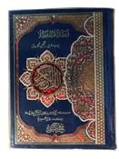 15 Line Qur'an #H30 Color Coded Tajweed Large