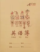 写字簿 2款选 Practice Book