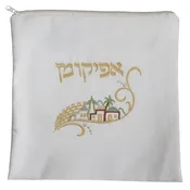 Afikoman Bag #AFB203