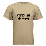 ANI LEDODI T-SHIRT
