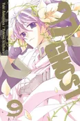 07-Ghost, Volume 9
