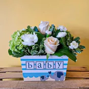 Darling Boy Bouquet