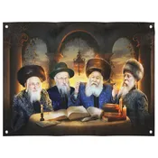 Bobov Rabbis Sukkah Poster – Torah Learning Scene