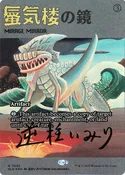Mirage Mirror (7025) - BORDERLESS - FULL ART (rare) (Foil) | LP