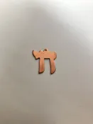 V-106 Chai Pendant