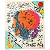 1960s “Super Moon” Contemporary Painting, watercolor, indican ink, rice paper by Kasuki Sato