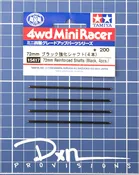 72mm Reinforced Shafts (Black, 4 pcs.)