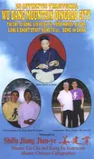 23 Authentic Traditional Tai Chi Chuan, Qi Gong and Kung Fu by Shifu Jiang Jianye