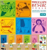 Satake Shunsuke Mini Stationery Set Capsule