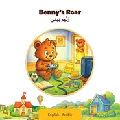 Arabic-English Benny's Roar