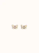 Butterfly Stud Earrings